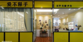 美甲店裝修設計效果圖