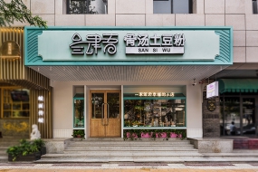 土豆粉店裝修設(shè)計(jì)效果圖,土豆粉店裝修設(shè)計(jì)圖片