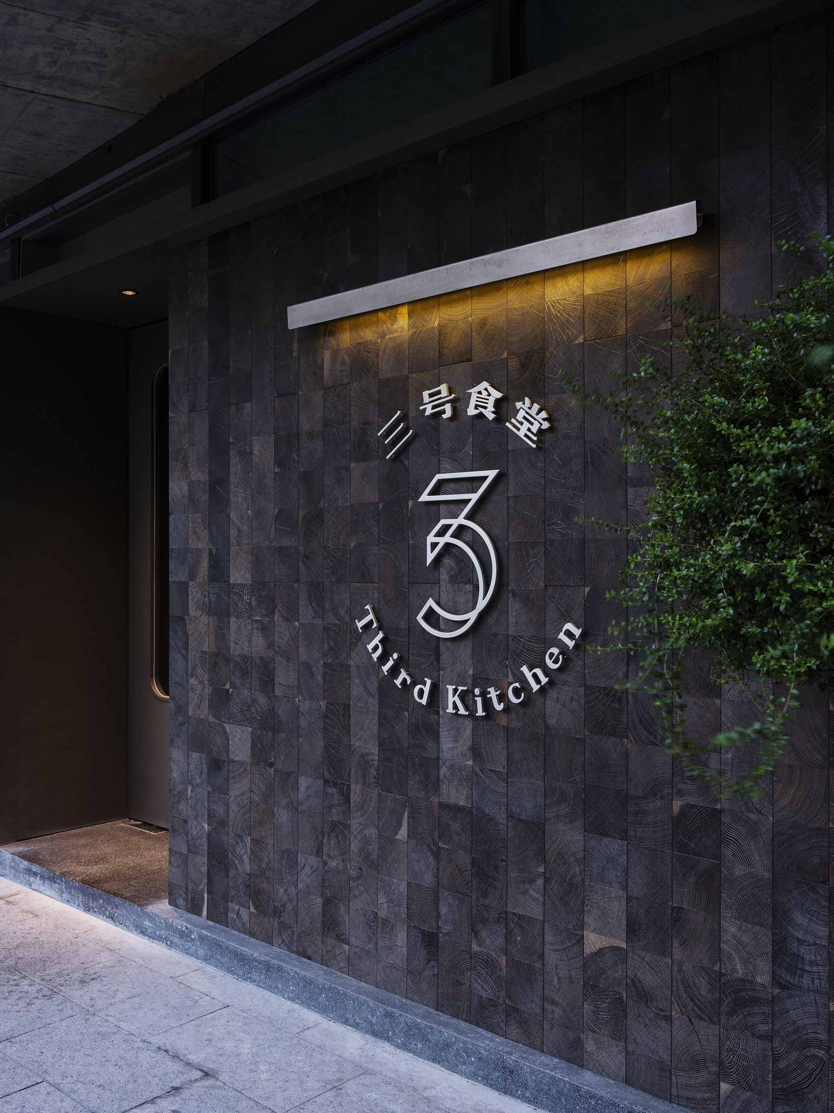 飯店裝修設(shè)計(jì)實(shí)景圖,飯店裝修設(shè)計(jì)案例圖
