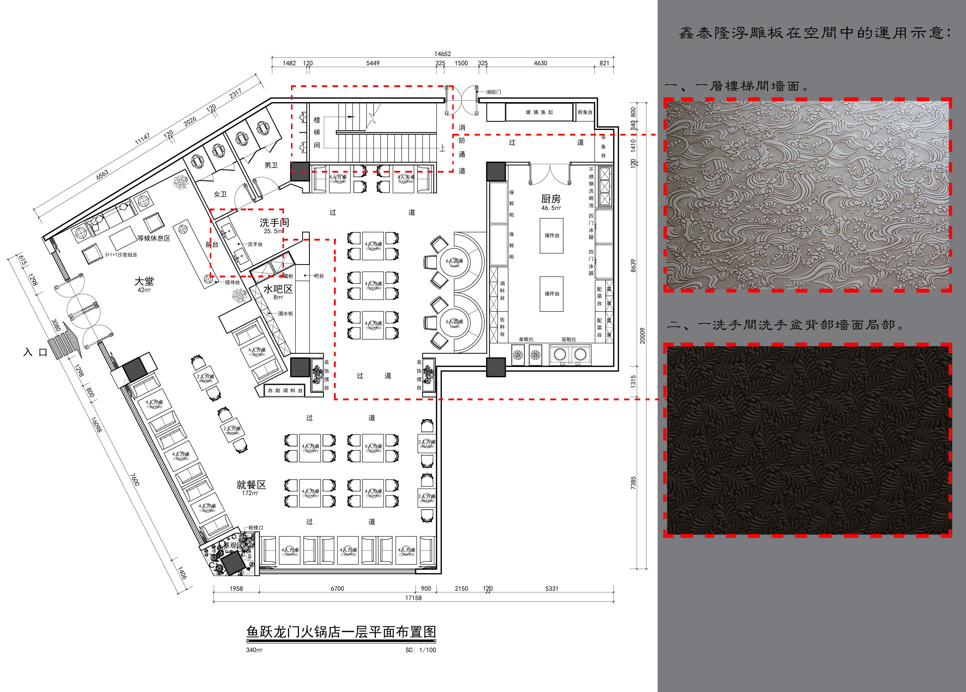 火鍋店空間設(shè)計平面圖,火鍋店店面設(shè)計平面圖