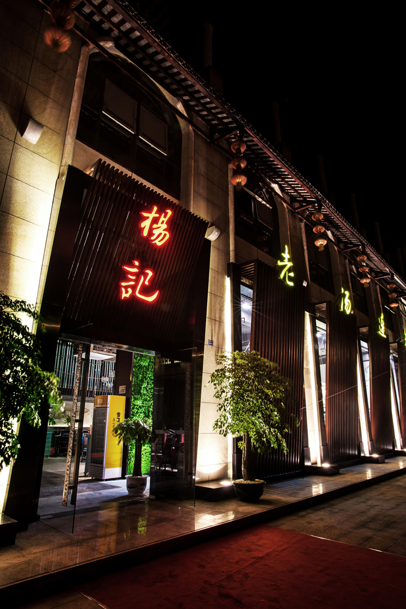 烤肉店空間設(shè)計(jì)效果圖, 烤肉店空間設(shè)計(jì)布局圖