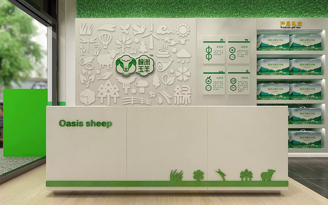 羊肉生鮮店設(shè)計(jì)圖片,羊肉生鮮店圖片