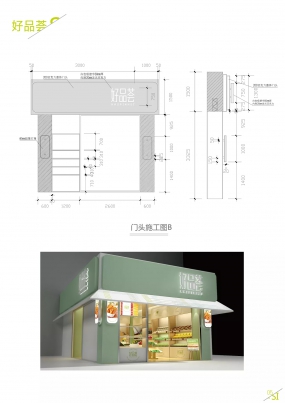 蔬果店空間設(shè)計平面圖,蔬果店空間平面圖