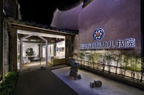 600平早教中心裝飾設(shè)計(jì)圖片