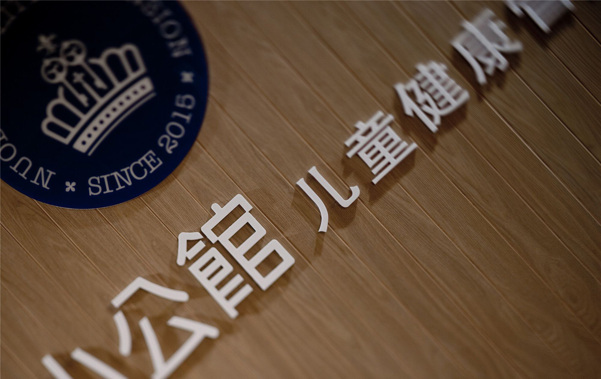 早教中心設(shè)計(jì)圖,早教中心設(shè)計(jì)