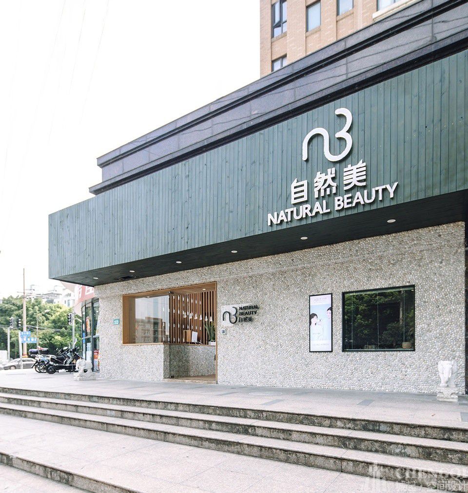 美容店空間設(shè)計(jì)圖片,美容店空間設(shè)計(jì)實(shí)景圖