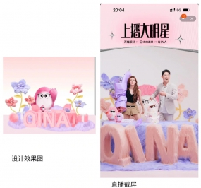 直播間實景圖