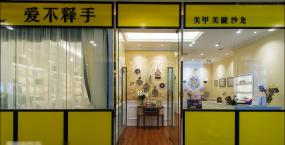 混搭風格美甲店裝修效果圖