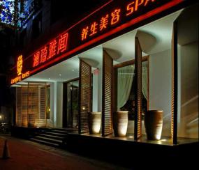 美容門面室內(nèi)裝修風(fēng)格圖片欣賞