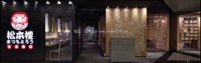 韓國料理店裝飾設(shè)計(jì)效果圖