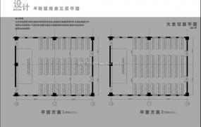 會議室設計方案