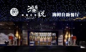 2018自助餐廳裝修效果圖