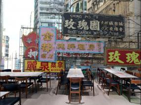 港式茶餐廳裝飾圖