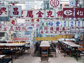 港式茶餐廳效果圖