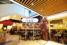 高檔港式茶餐廳裝修效果圖