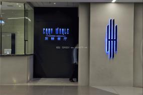最新高檔主題餐廳效果圖