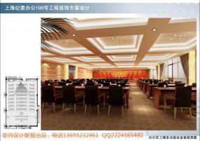 專業(yè)會議室裝修高清圖片
