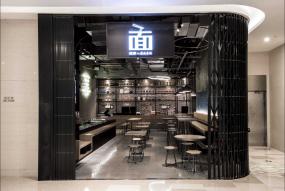 特色面館設(shè)計裝飾圖