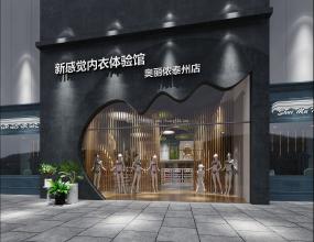 高端女士內(nèi)衣店裝修效果圖