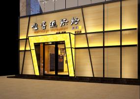 最新豪華蛋糕店裝修設計效果圖