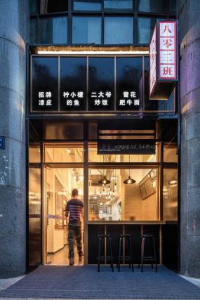 中式快餐廳設(shè)計(jì)裝修效果圖