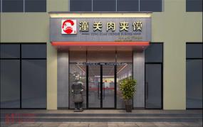 小吃店裝修效果圖片