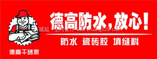 防水涂料的品牌