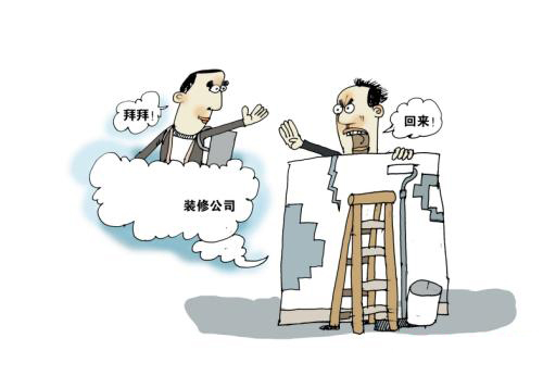 裝修售后保修服務