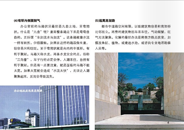 辦公室選址
